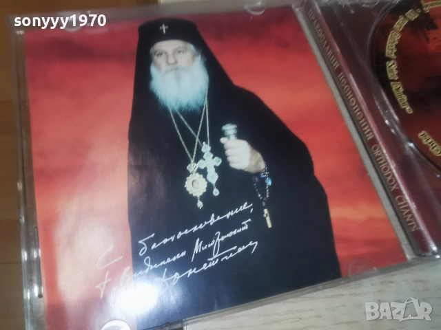 ПРАВОСЛАВНИ ПЕСНОПЕНИЯ CD 0506261946H2E7R, снимка 3 - CD дискове - 55165401