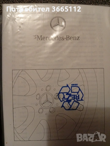 Секретни болтове Mercedes , снимка 3 - Части - 54922902