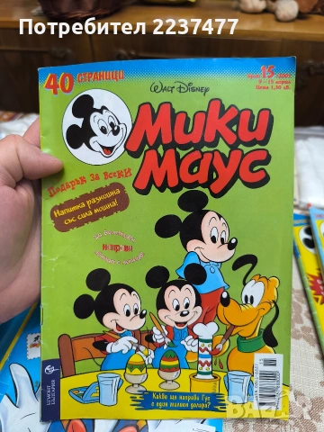 лот 10 списания Мики маус 