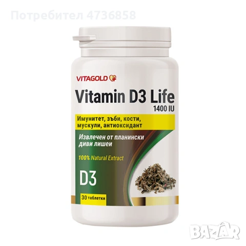 Витамин D3 Life 1400 IU, 30 таблетки