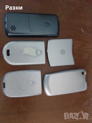 Задни капаци за Motorola (5 бр)