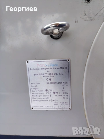 Надуваема лодка Honda Marine T30 с Извънбордов двигател Mercury F6M 6 к. с, снимка 6 - Екипировка - 54657360