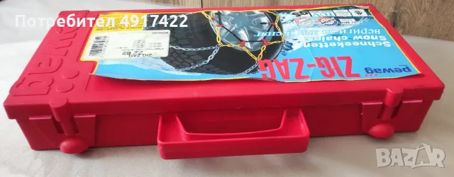 Чисто нови - Вериги за лед и сняг - Zig-Zag - PAWEG - Произведени в Австрия, снимка 7 - Аксесоари и консумативи - 55647525