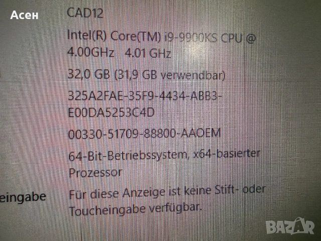 геймърски компютър ASUS ROG i9-9900KS 5.0GHz , снимка 5 - Други - 54882030
