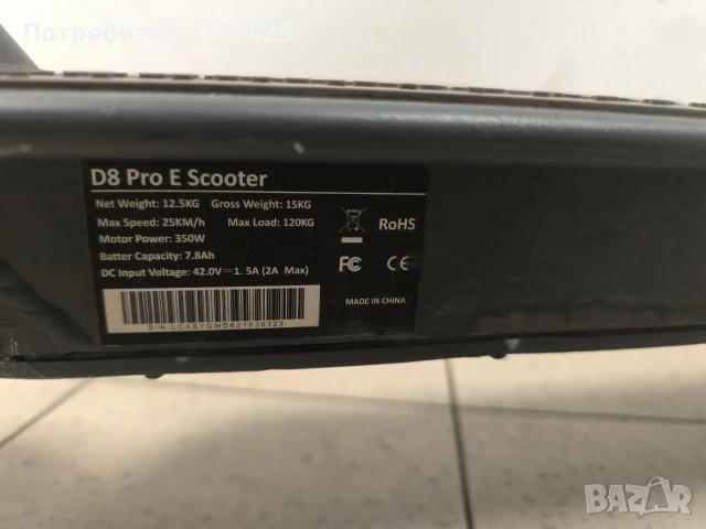 E Scooter D8 Pro, снимка 2 - Други спортове - 54320997