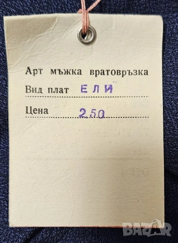 Нови ретро вратовръзки 19 броя, снимка 5 - Други - 54496672