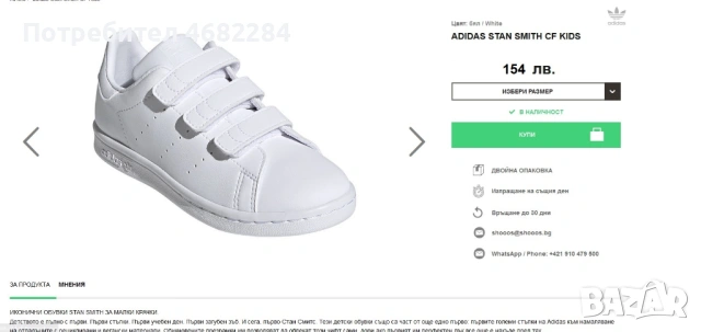 Детски маратонки / обувки Adidas Stan Smith Cf, снимка 2 - Детски маратонки - 54629108
