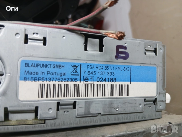Авторадио и CD за Пежо и Ситроен 96647696XT / 96 647 696 77, снимка 4 - Аксесоари и консумативи - 54959922