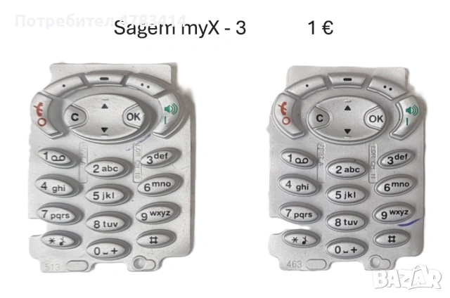 Клавиатура за Panasonic GD55,GD90,GD67,Sagem myX-1,myX-2,myX-3,Alcatel,Philips Genny,Savvy,688,628,D, снимка 7 - Резервни части за телефони - 54567159