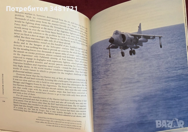 Decisive Weapons. The Technology That Transformed Warfare, снимка 14 - История, политика и общество - 55065741