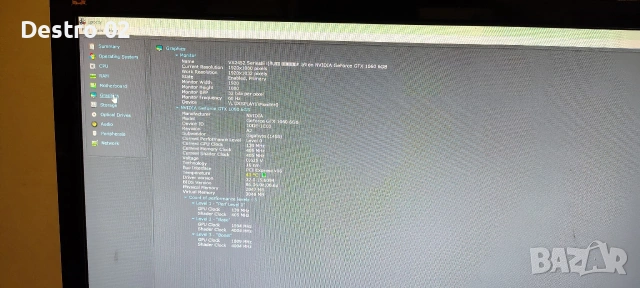 Геймърски Компютър i7-6700 / GTX 1060 6GB / 1TB NVMe / Win 11 Pro / Office 2019 , снимка 8 - Геймърски - 54760174
