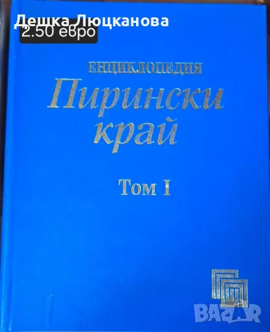 Книги с цена от 1 до 7 евро, снимка 4 - Художествена литература - 55582714