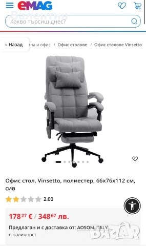 Ергономичен масажен офис стол Vinsetto, снимка 8 - Столове - 54942291