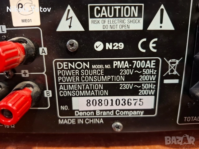 Продава се усилвател Denon PMA-700AE. , снимка 7 - Ресийвъри, усилватели, смесителни пултове - 54512509