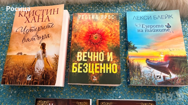 Книги - романтични, снимка 3 - Художествена литература - 55196129