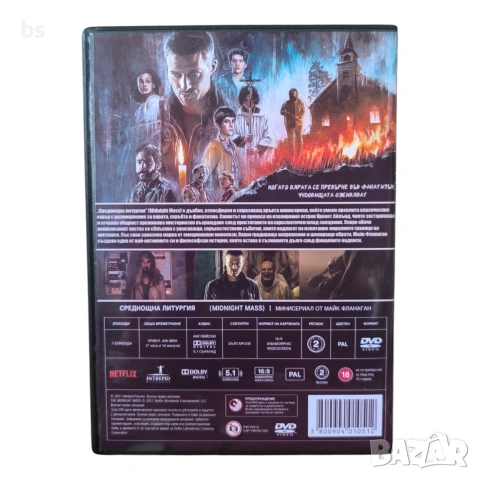 Среднощна литургия DVD +R DL с бг субс, снимка 2 - DVD филми - 54904274