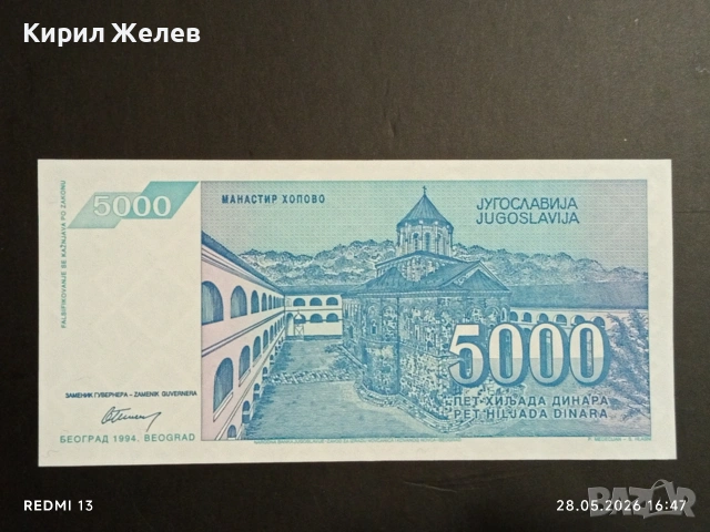 Лот банкноти 6 броя ЛИВАН ,ПЕРУ, ВЕНЕЦУЕЛА непрегъвани нови за КОЛЕКЦИЯ 48169, снимка 5 - Нумизматика и бонистика - 54701322