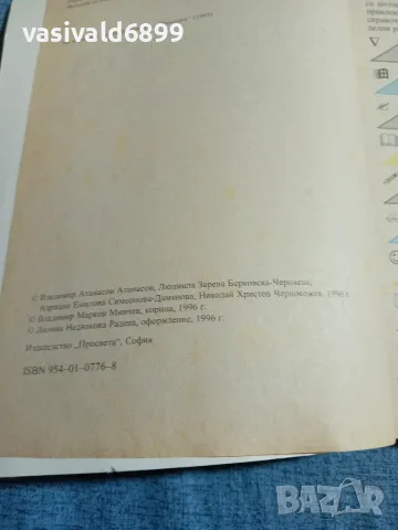 Литература за 7 клас , снимка 5 - Учебници, учебни тетрадки - 55670650