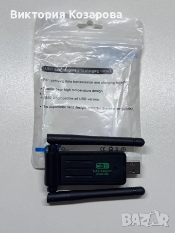 Wi-fi USB Adapter 