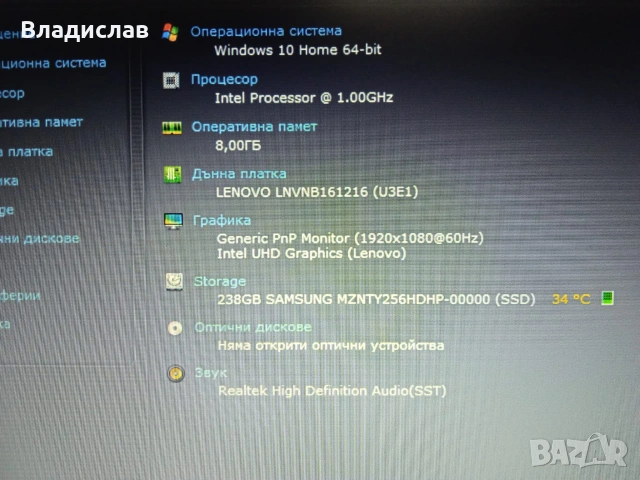 Lenovo Ideapad 3 14iil05 FHD Ultra Slim Intel i5 256SSD 8GB отлична батерия, снимка 8 - Лаптопи за дома - 55231072