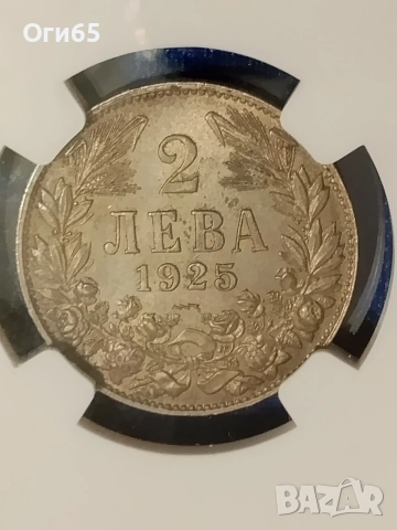 Грейдирана българска монета 2 лв 1925 година в Уникат състояние, снимка 3 - Нумизматика и бонистика - 55179049