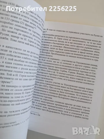 Узунджовският панаир, снимка 5 - Специализирана литература - 55613040
