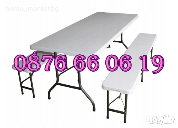 Комплект Сгъваема маса за кетъринг 180/74 см с 2 бр. пейки сгъваеми
