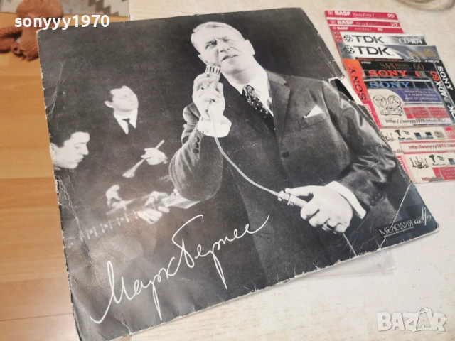 МАРК БЕРНЕС 2406261123L1, снимка 3 - Грамофонни плочи - 55023935
