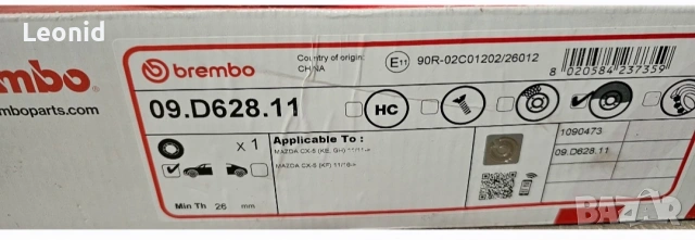 Продавам нови спирачни дискове Brembo за Mazda CX-5.