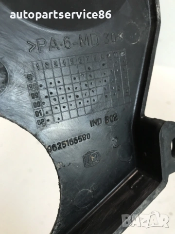 Капак на ангренажен ремък за Citroen Berlingo / Partner 1.9D (2000-2006) 9625166580, снимка 3 - Части - 54539572