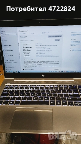 продавам евтин лаптоп HP elite book 745 G5