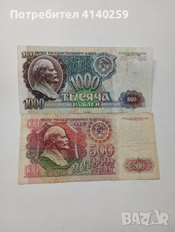 СССР БАНКНОТИ 1000 РУБЛИ 
