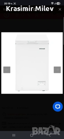 фризер ракла SNAIGE, снимка 2 - Фризери - 54358486