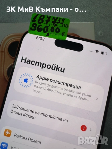 Iphone 17 pro 256gb- батерия на 100%, снимка 3 - Apple iPhone - 54896431