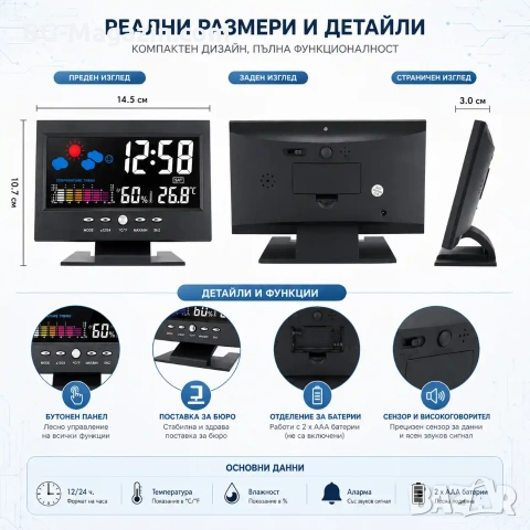 Електронна метеостанция с LED часовник дигитален термометър влагомер гласов контрол на батерии, снимка 7 - Други - 53109055