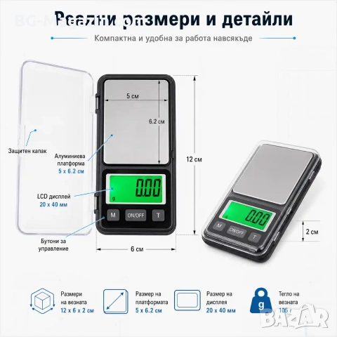 Малка точна джобна бижутерска електронна везна кантар 0.01 за злато бижута храна лекарства мини, снимка 3 - Везни - 50929631