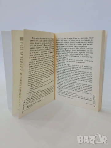 Бай Ганьо, снимка 5 - Детски книжки - 54494062