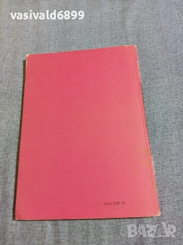 "Координатни и електронни АТЦ", снимка 3 - Специализирана литература - 55265817