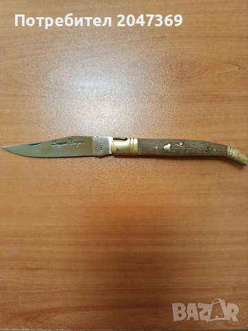 Laguiole Bougna