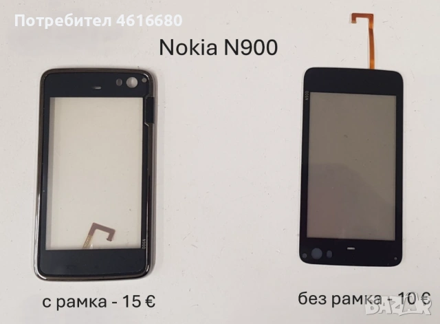 Тъч Скрийн за Nokia C6,5800,5230,710,N900,610,E6,E7,C5-03,303,305,306,5530,N97 mini,N97,C6,N8,701, снимка 7 - Резервни части за телефони - 52200074