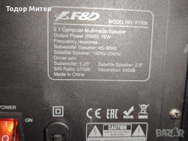 Буфер с Bluetooth и USB F&D F770X, снимка 9 - Bluetooth тонколони - 55675006