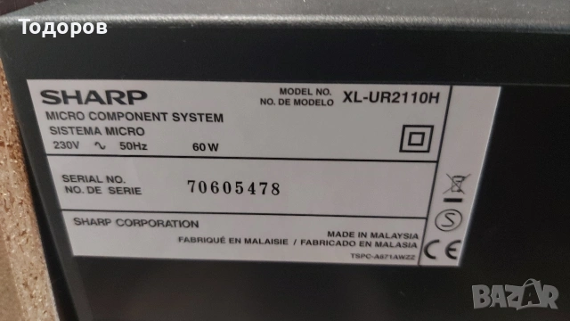 Sharp XL-UR2110H Micro Component System , снимка 9 - Аудиосистеми - 54442520