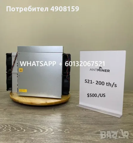 Bitcoin Miner S21 Pro Bitmain Antminer S21 , снимка 2 - Други - 55573262