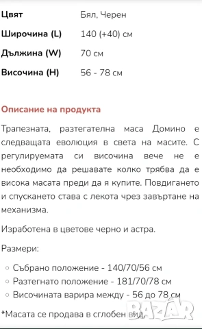 Маса разтегателен механизъм повдигаща, снимка 3 - Маси - 54624687