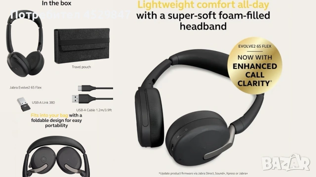 Слушалки Jabra Evolve2 65 Flex Wireless Stereo Headset Microsolft Teams, снимка 9 - Слушалки за компютър - 55283947