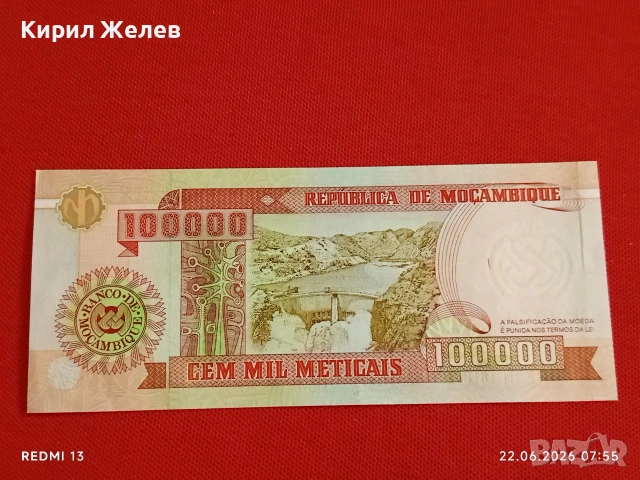 Лот банкноти 6 броя МОЗАМБИК, ЮГОСЛАВИЯ, МАКЕДОНИЯ непрегъвани нови за КОЛЕКЦИЯ 16456, снимка 13 - Нумизматика и бонистика - 54993037