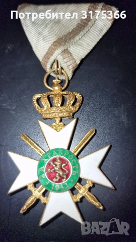 Орден за храброст 1941 Цар Борис III  III степен II клас 