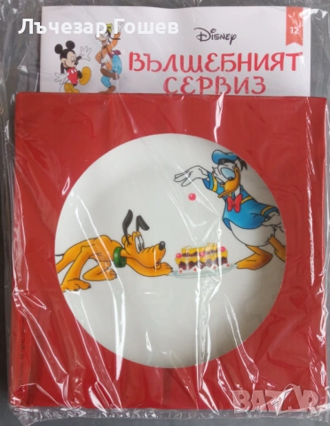 Вълшебния сервиз брой 2,10,11 и 12.., снимка 4 - Сервизи - 53237584