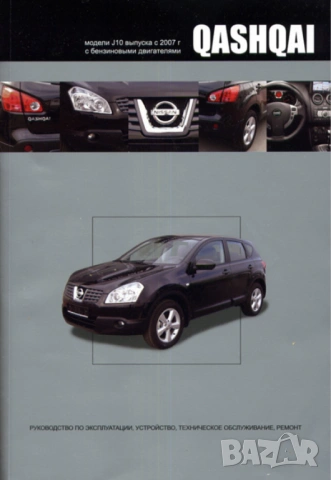 NISSAN  12 ръководства за техн.обслужване,експлоатация и ремонт (на CD), снимка 3 - Специализирана литература - 54568073