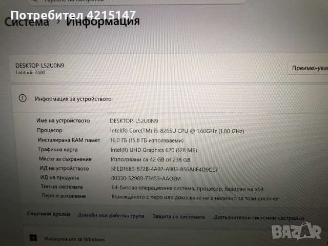 Dell Latitude 7400-(Carbon) - 14" (35.56 см), Full HD, Intel Core i5-8265U (1.6/3.9GHz, 6M), 16 GB, , снимка 10 - Лаптопи за работа - 55034467